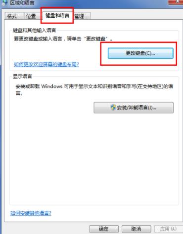 win7输入法图标不见了怎么办(2)