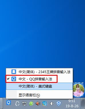 win7输入法图标不见了怎么办(5)