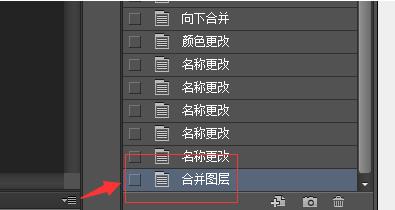ps怎么合并图层(6)