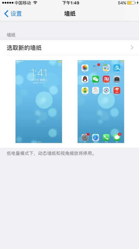 苹果抖音动态壁纸怎么设置(2)