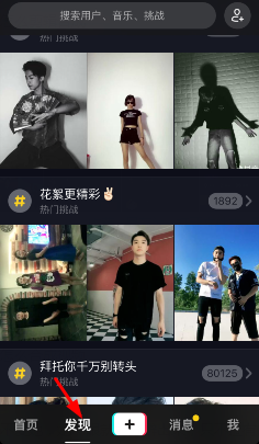 抖音怎么加好友(6)