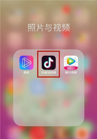 抖音怎么取消关注