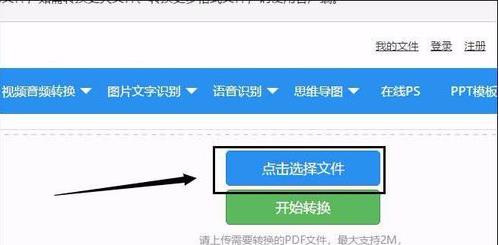 ppt如何转pdf(2)