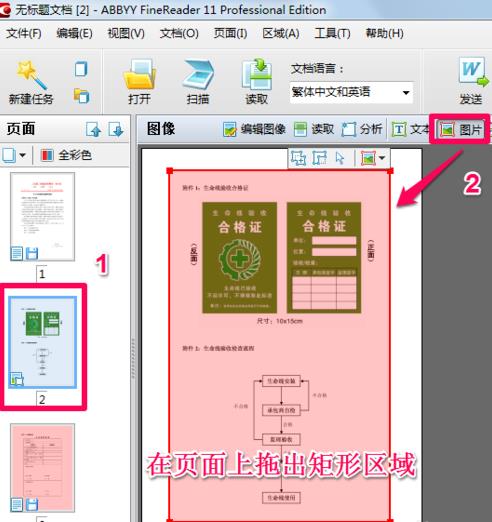 怎么把pdf文件转换成word(4)