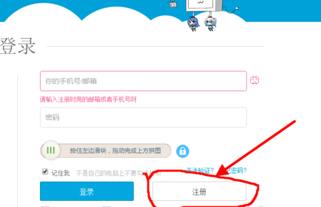 哔哩哔哩怎么注册(2)