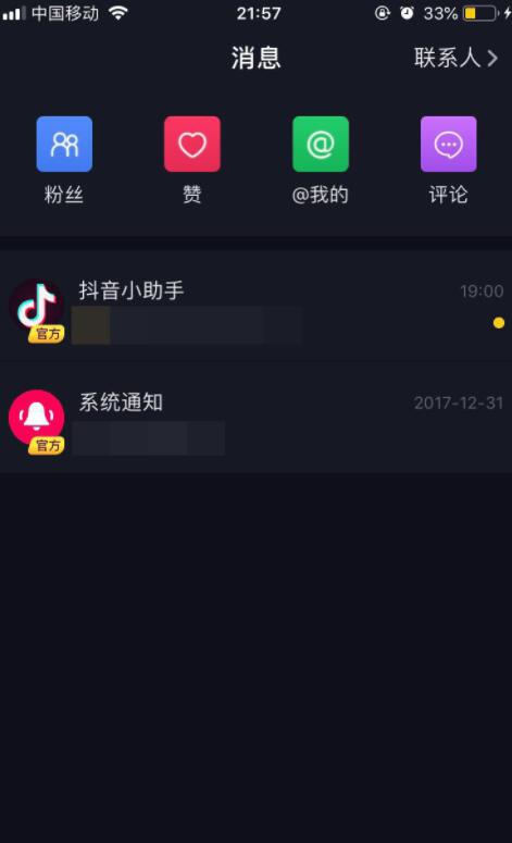 抖音视频审核要多久(3)