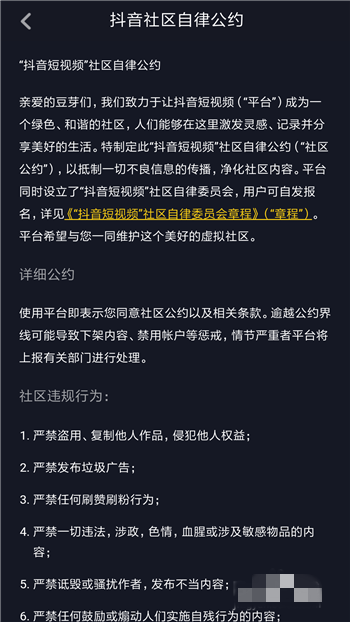 抖音用id搜不到用户(2)