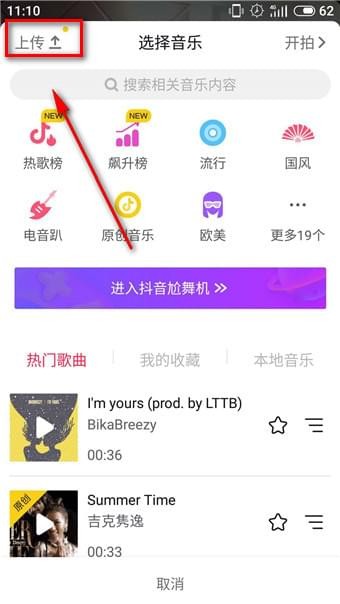 抖音怎么上传照片图集(1)