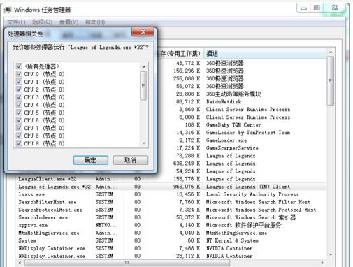 玩英雄联盟fps低怎么办(3)