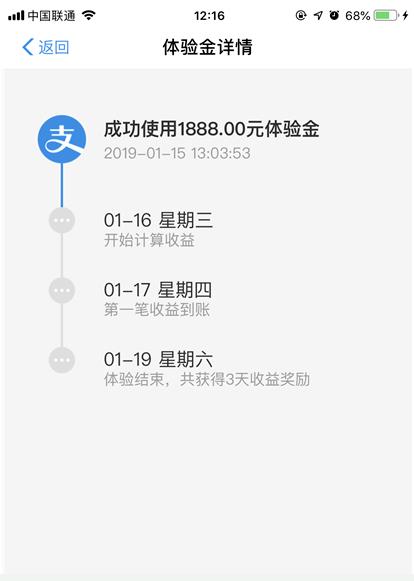 支付宝体验金有什么用(5)