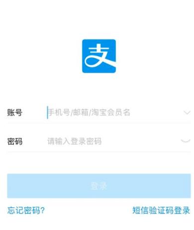 支付宝密码忘记了怎么办