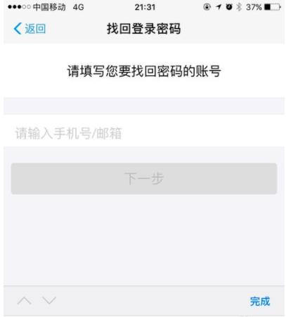 支付宝密码忘记了怎么办(1)