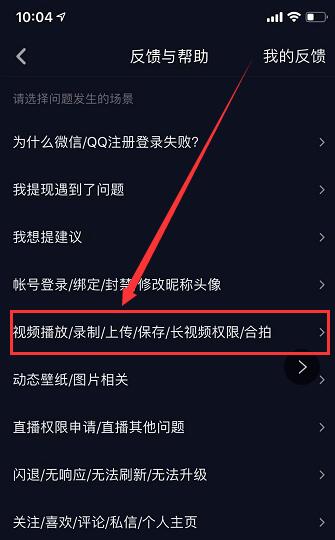 抖音长视频权限(4)