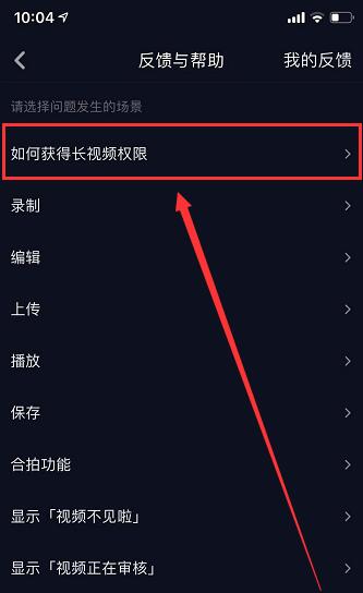 抖音长视频权限(5)