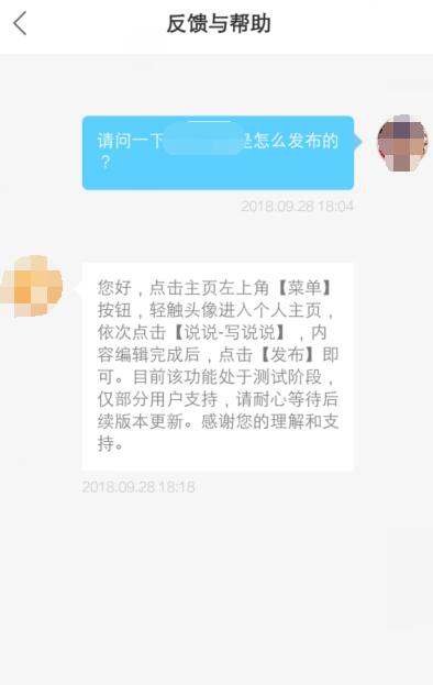 快手怎么发说说(4)