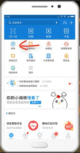 支付宝怎么转账