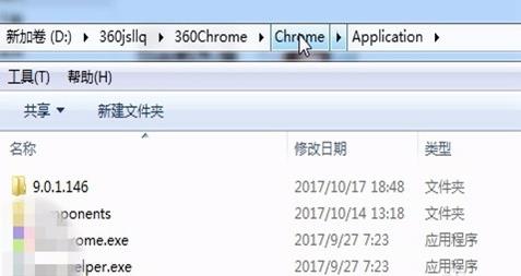 最新版360极速浏览器，壁纸存在哪个文件夹(3)