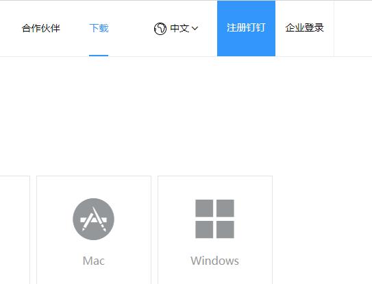 钉钉办公软件电脑版怎么快速截图