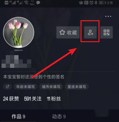 抖音为什么看不到对方的作品(2)