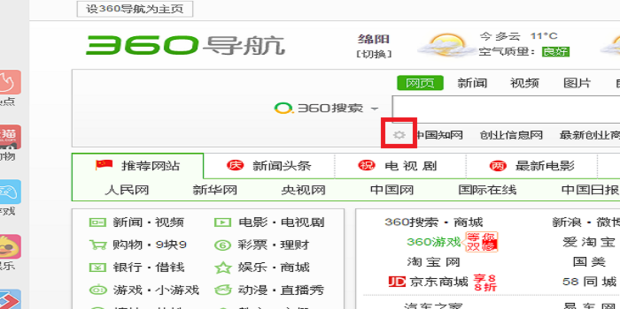 360浏览器界面常搜如何添加上(3)