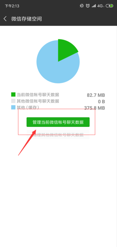 微信里面的图片怎么不显示(4)