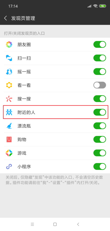 微信附近的人还能用吗(3)