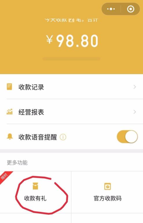 微信零钱如何免费提出(2)