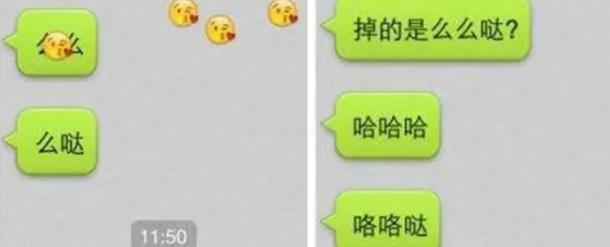 微信besos是什么意思