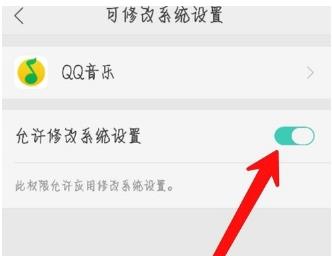 qq音乐怎么设置铃声(3)