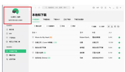 qq音乐怎么退出登录(4)