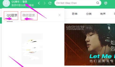 qq音乐怎么删除歌单(1)