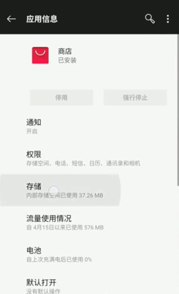 网易云音乐下载不了怎么办(2)