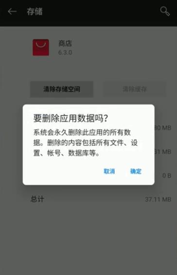 网易云音乐下载不了怎么办(5)