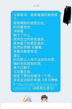 网易云音乐歌词如何下载(3)