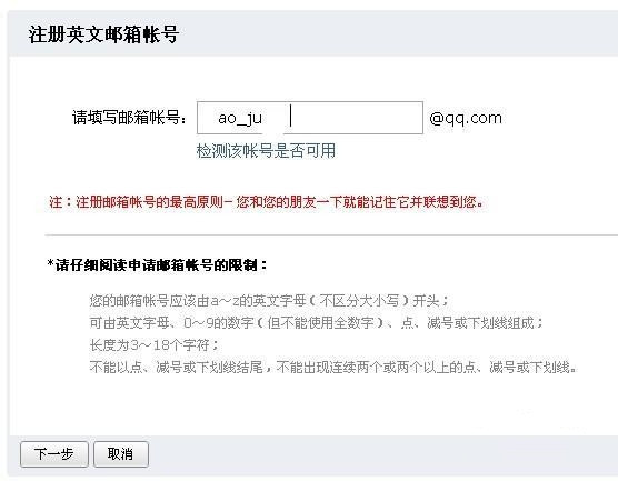 qq邮箱格式怎么写(3)