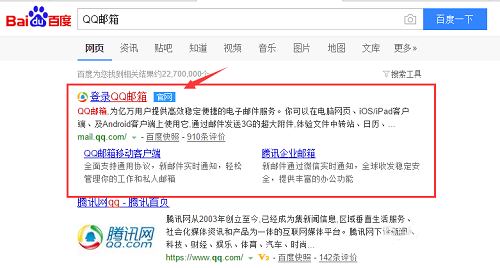 qq邮箱登录入口在哪里(4)