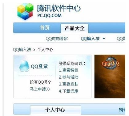 qq拼音怎么点亮(4)