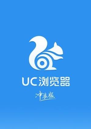 uc浏览器是什么内核(1)