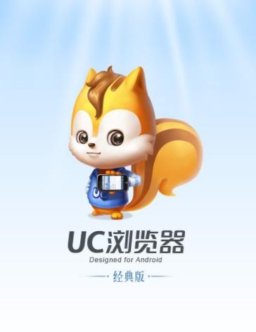 uc浏览器是什么内核(4)