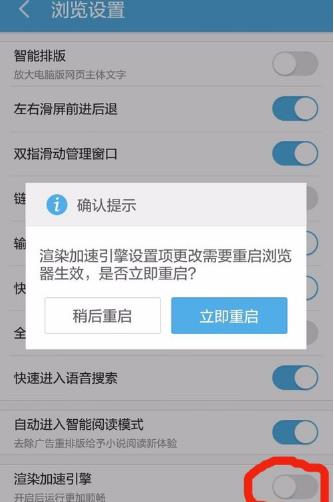 uc浏览器为什么闪回