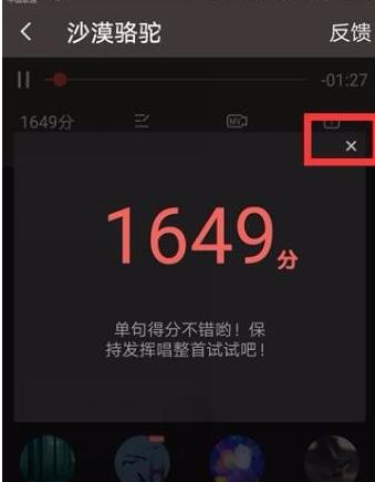 为什么全民k歌分数低(8)