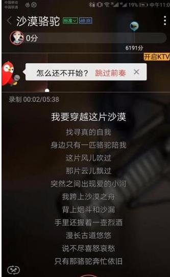 为什么全民k歌分数低(4)