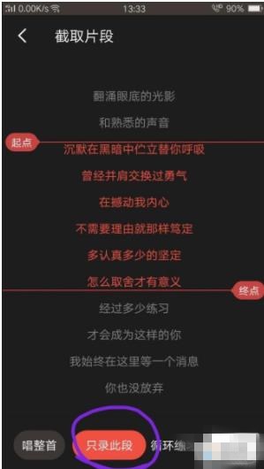 全民k歌怎么唱(6)