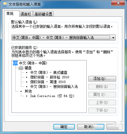 搜狗输入法怎么设置(4)