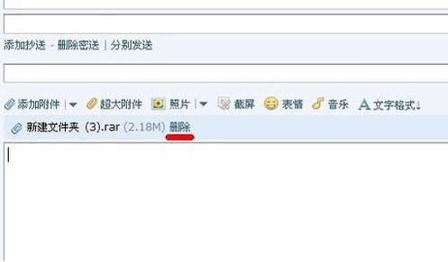 qq邮箱无法下载附件(1)