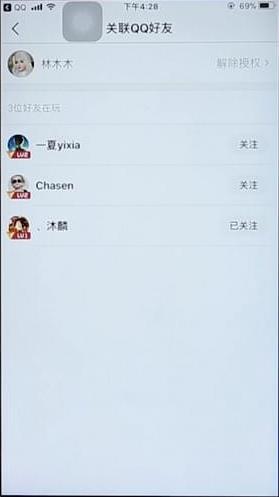 全民k歌怎么加好友(8)