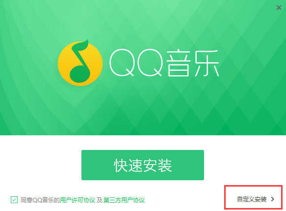 qq音乐下载安装教程 