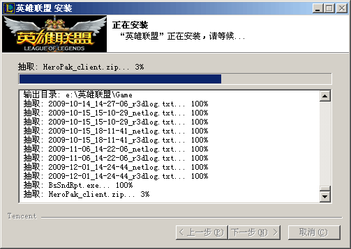 英雄联盟电脑版安装教程(3)