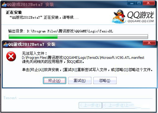 qq游戏安装不了怎么办？