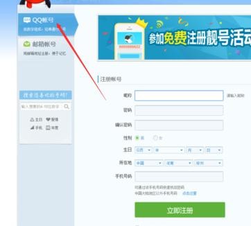 qq游戏账号怎么注册(2)